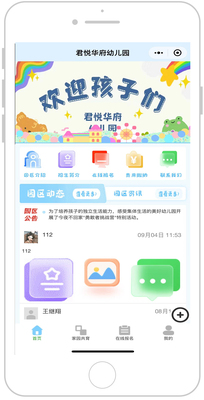兴罗教育
