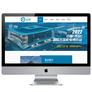 西安国际五金博览会