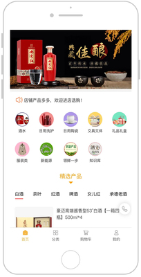 聚合名品