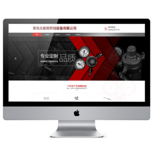 青岛北极熊焊割设备有限公司