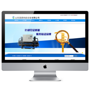 山东昊鼎热能设备有限公司