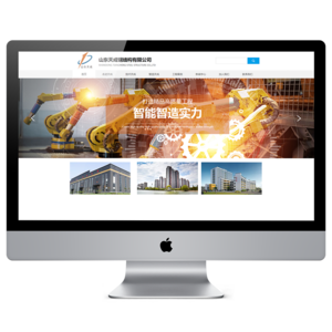 山东天成钢结构有限公司